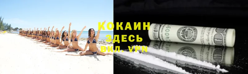 Cocaine VHQ Вуктыл