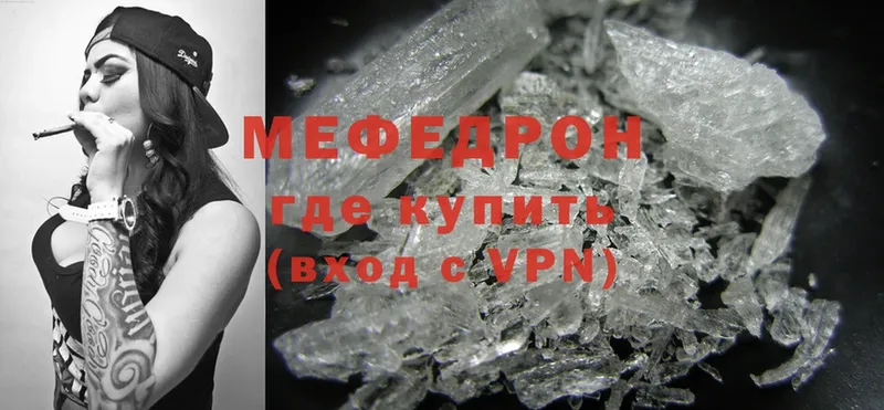 купить наркотик  Вуктыл  Меф mephedrone 